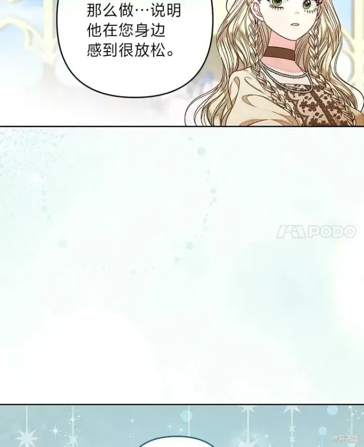 《比起成为公主，侍女才是我的天职》第28话图65