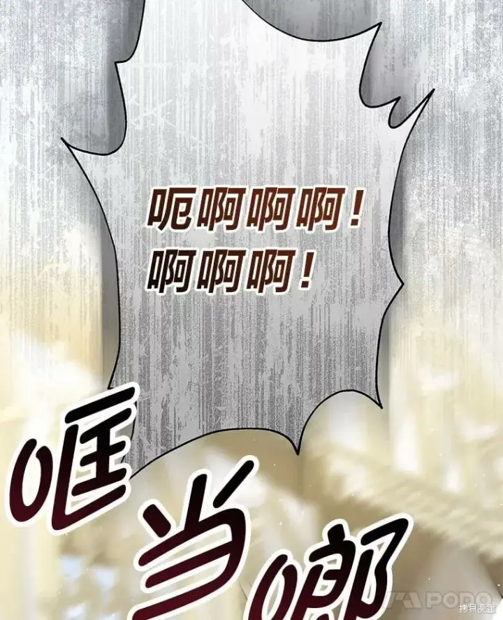 《比起成为公主，侍女才是我的天职》第28话图69