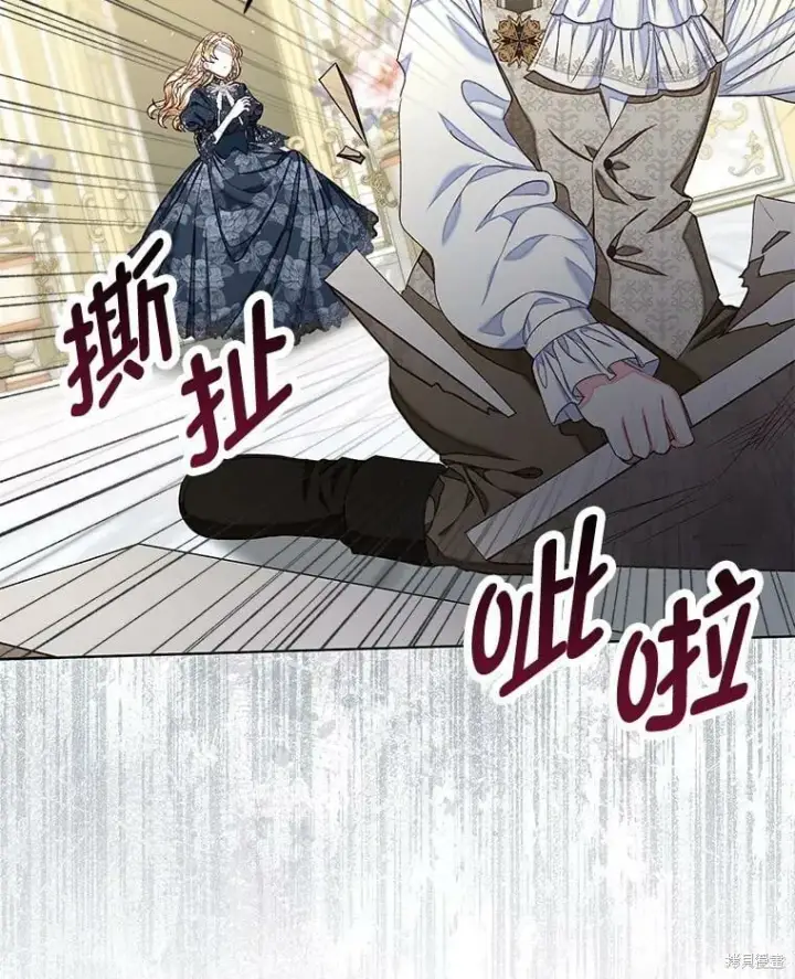 《比起成为公主，侍女才是我的天职》第28话图71