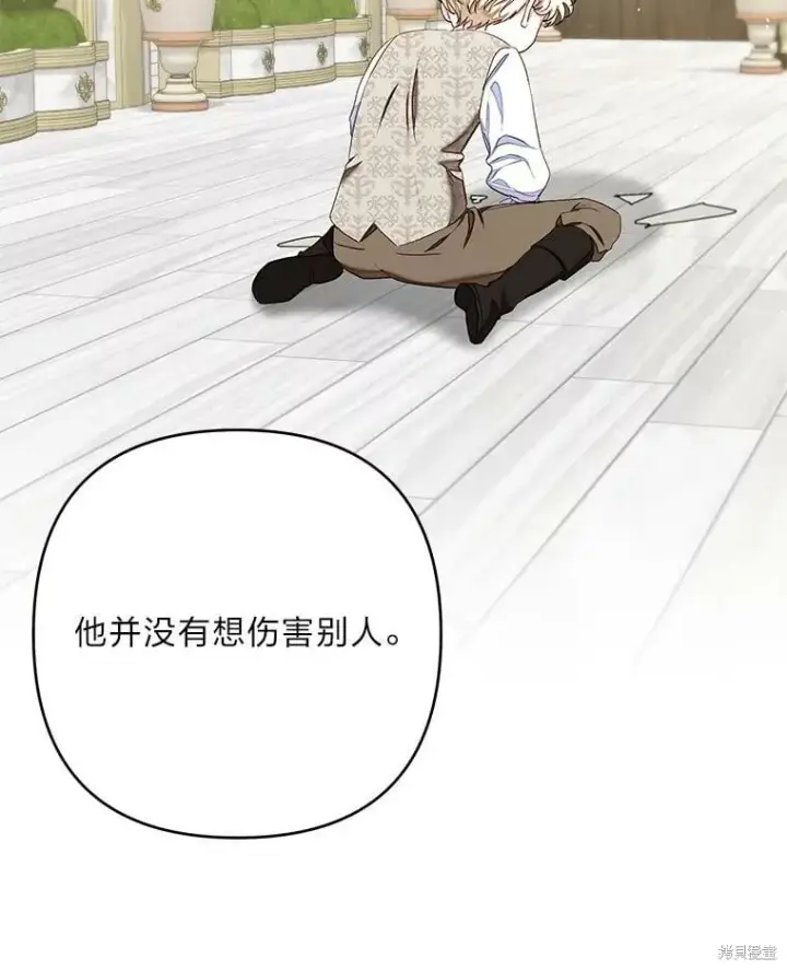 《比起成为公主，侍女才是我的天职》第28话图74