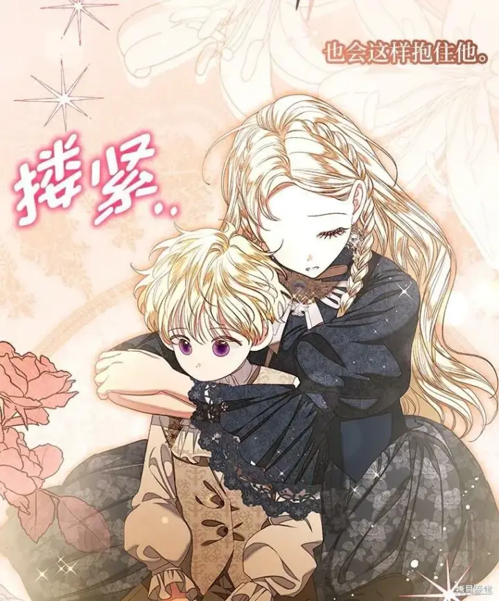 《比起成为公主，侍女才是我的天职》第28话图82