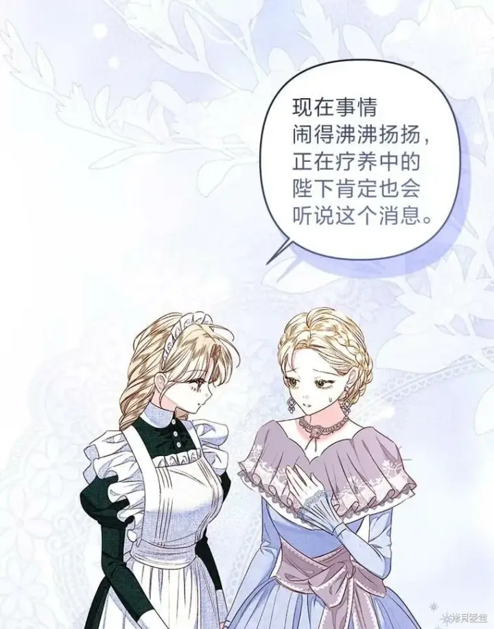 《比起成为公主，侍女才是我的天职》第31话图101