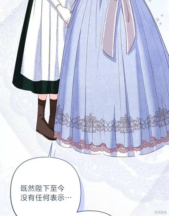 《比起成为公主，侍女才是我的天职》第31话图102