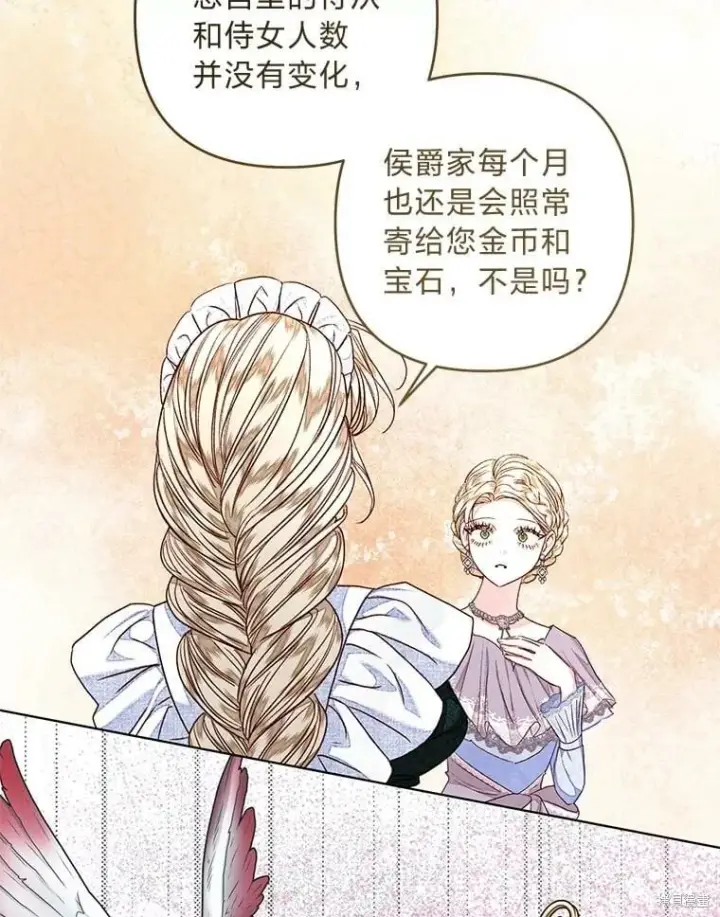 《比起成为公主，侍女才是我的天职》第31话图104