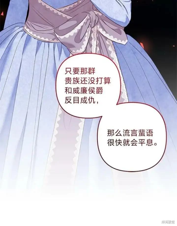 《比起成为公主，侍女才是我的天职》第31话图107
