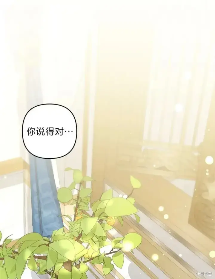 《比起成为公主，侍女才是我的天职》第31话图108