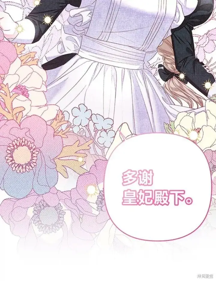 《比起成为公主，侍女才是我的天职》第31话图117