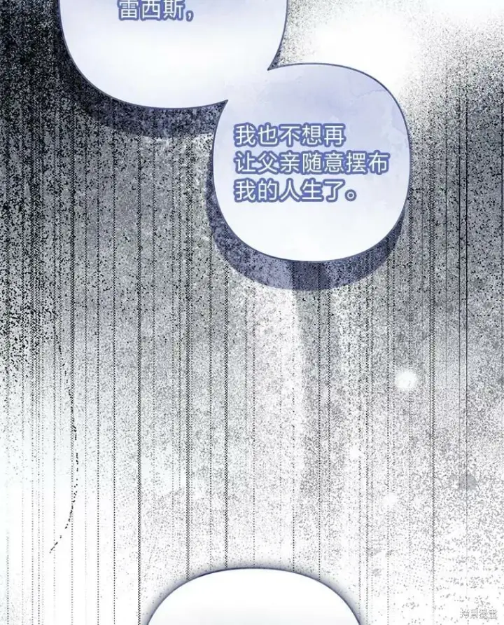 《比起成为公主，侍女才是我的天职》第31话图18