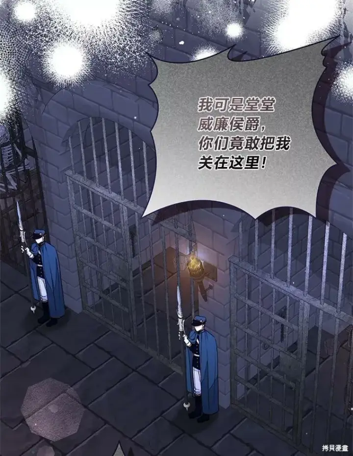 《比起成为公主，侍女才是我的天职》第31话图2