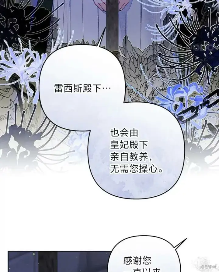 《比起成为公主，侍女才是我的天职》第31话图21
