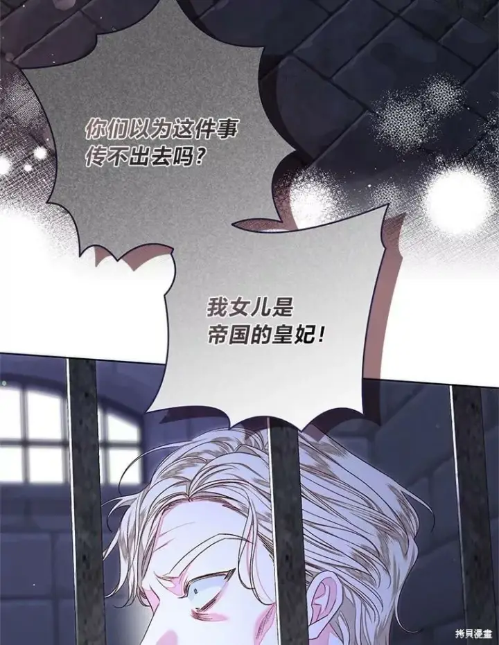《比起成为公主，侍女才是我的天职》第31话图3