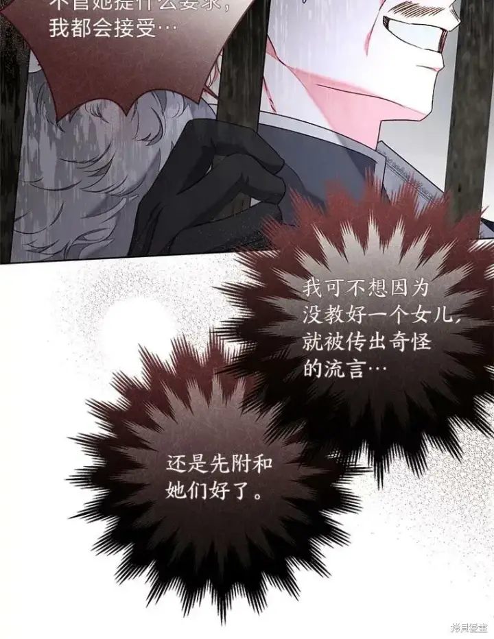 《比起成为公主，侍女才是我的天职》第31话图30