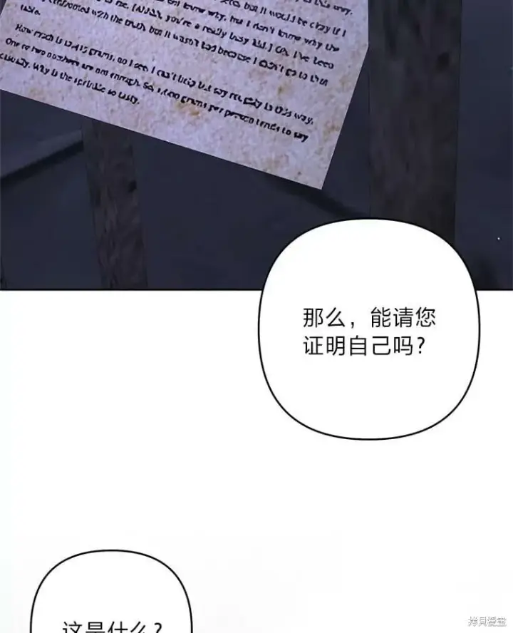 《比起成为公主，侍女才是我的天职》第31话图32
