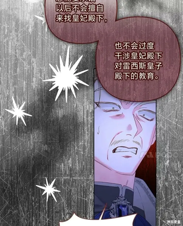 《比起成为公主，侍女才是我的天职》第31话图34