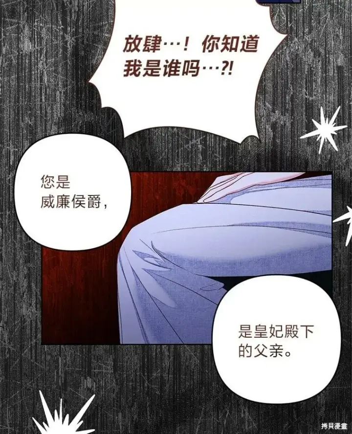 《比起成为公主，侍女才是我的天职》第31话图35
