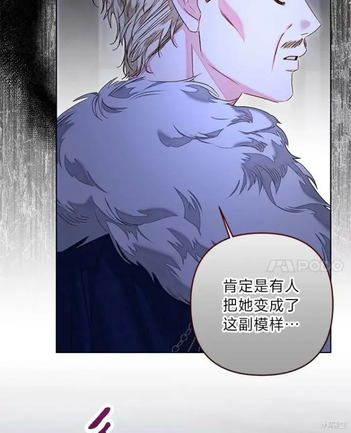 《比起成为公主，侍女才是我的天职》第31话图41