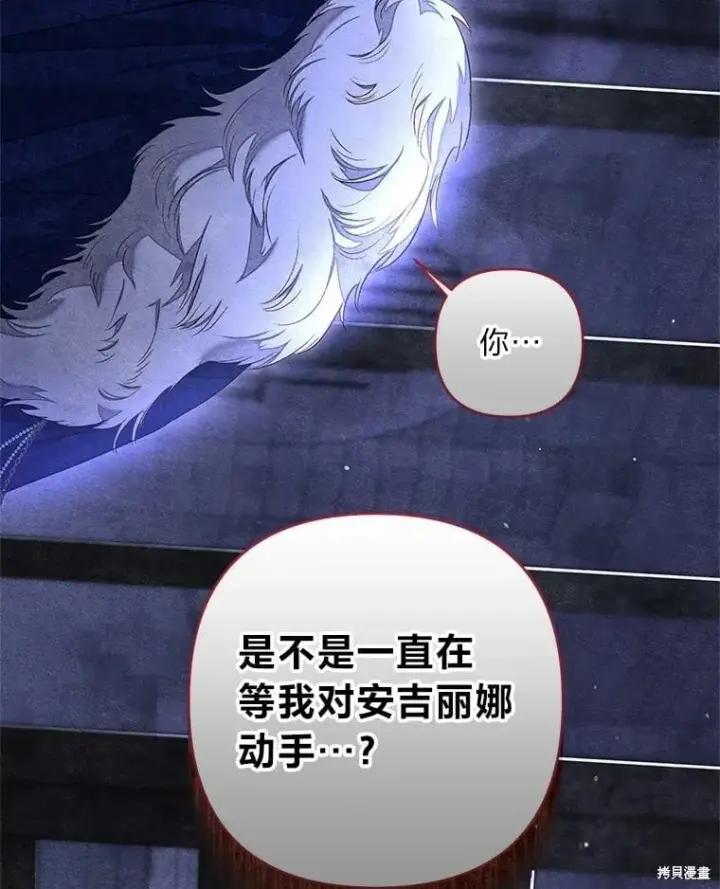 《比起成为公主，侍女才是我的天职》第31话图43