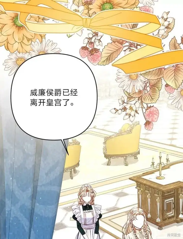 《比起成为公主，侍女才是我的天职》第31话图49