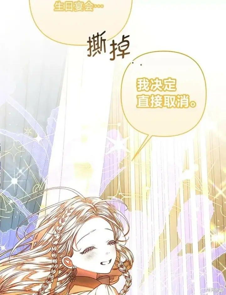 《比起成为公主，侍女才是我的天职》第31话图52
