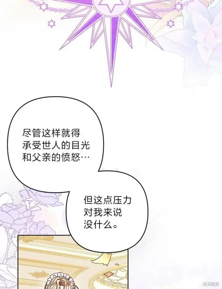 《比起成为公主，侍女才是我的天职》第31话图54