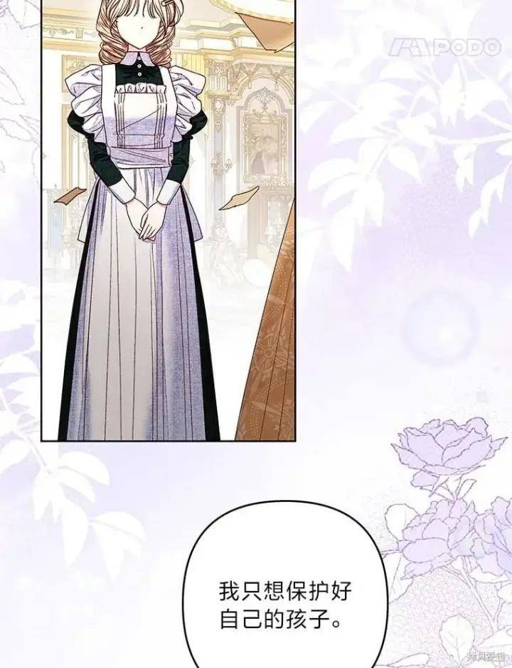《比起成为公主，侍女才是我的天职》第31话图55