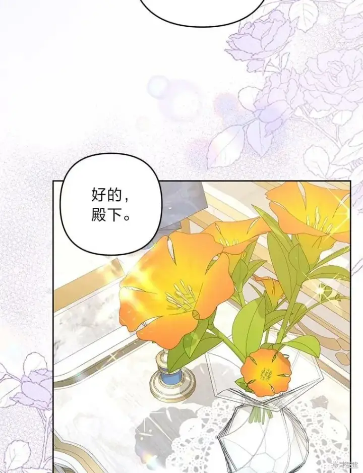 《比起成为公主，侍女才是我的天职》第31话图56