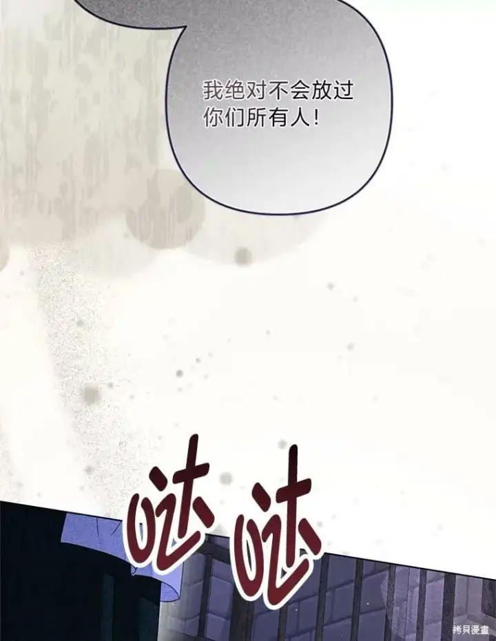 《比起成为公主，侍女才是我的天职》第31话图6