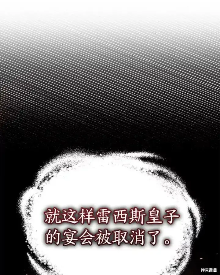 《比起成为公主，侍女才是我的天职》第31话图60