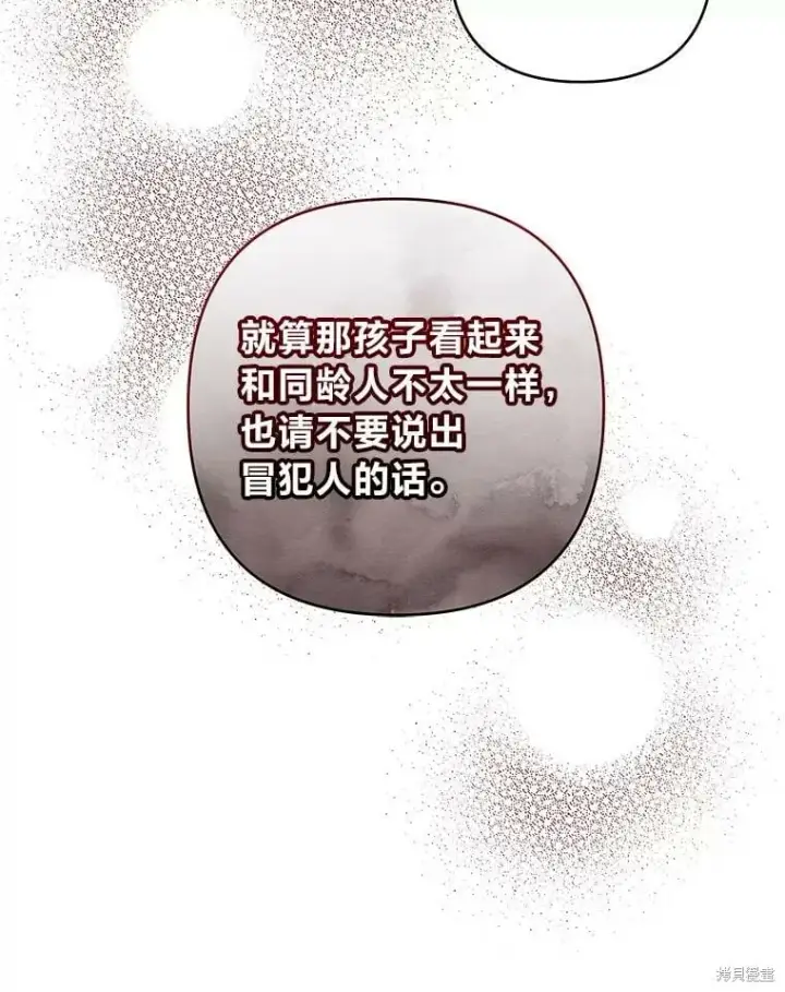 《比起成为公主，侍女才是我的天职》第31话图71
