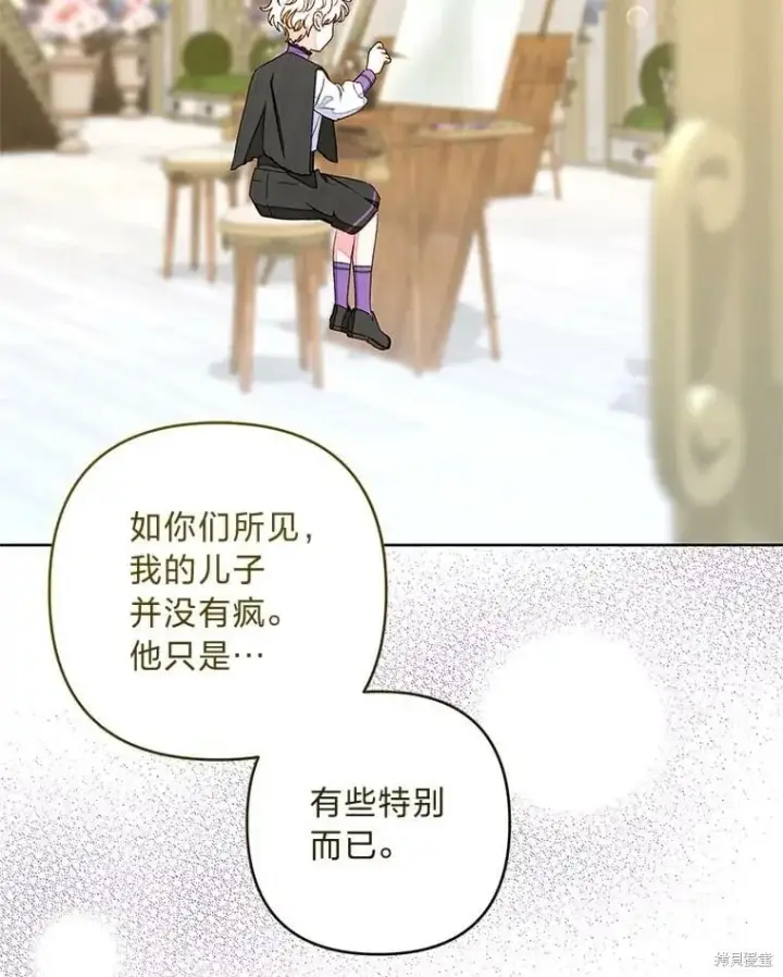 《比起成为公主，侍女才是我的天职》第31话图73