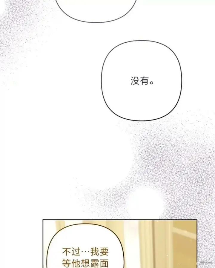 《比起成为公主，侍女才是我的天职》第31话图76