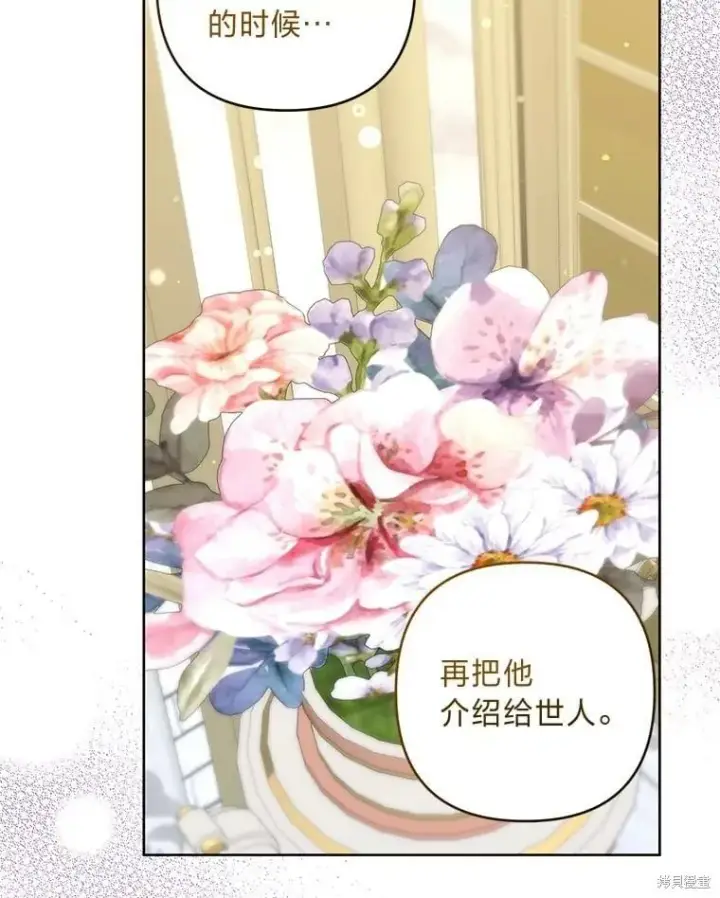 《比起成为公主，侍女才是我的天职》第31话图77