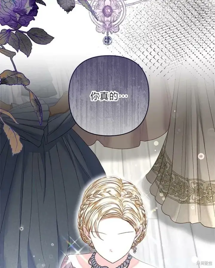 《比起成为公主，侍女才是我的天职》第31话图81