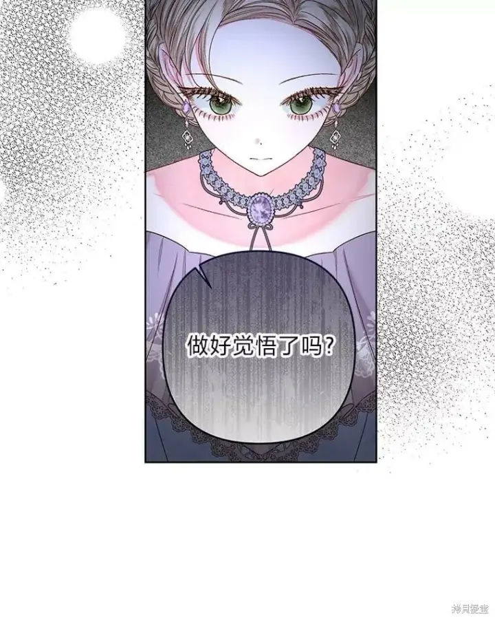 《比起成为公主，侍女才是我的天职》第31话图83