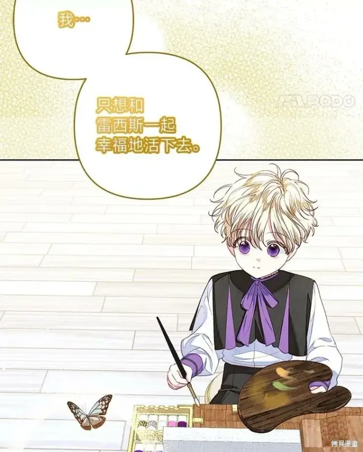 《比起成为公主，侍女才是我的天职》第31话图86