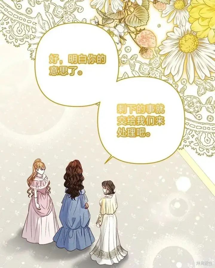 《比起成为公主，侍女才是我的天职》第31话图91