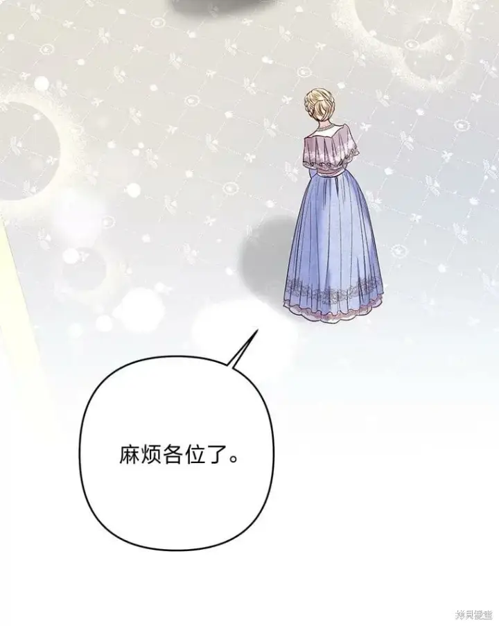 《比起成为公主，侍女才是我的天职》第31话图92