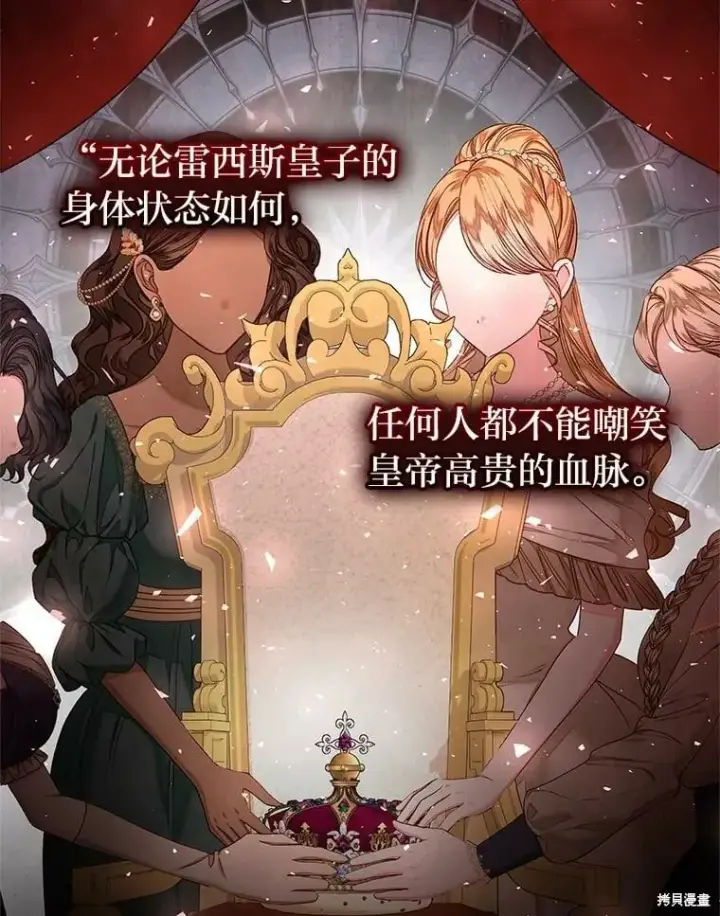 《比起成为公主，侍女才是我的天职》第31话图94