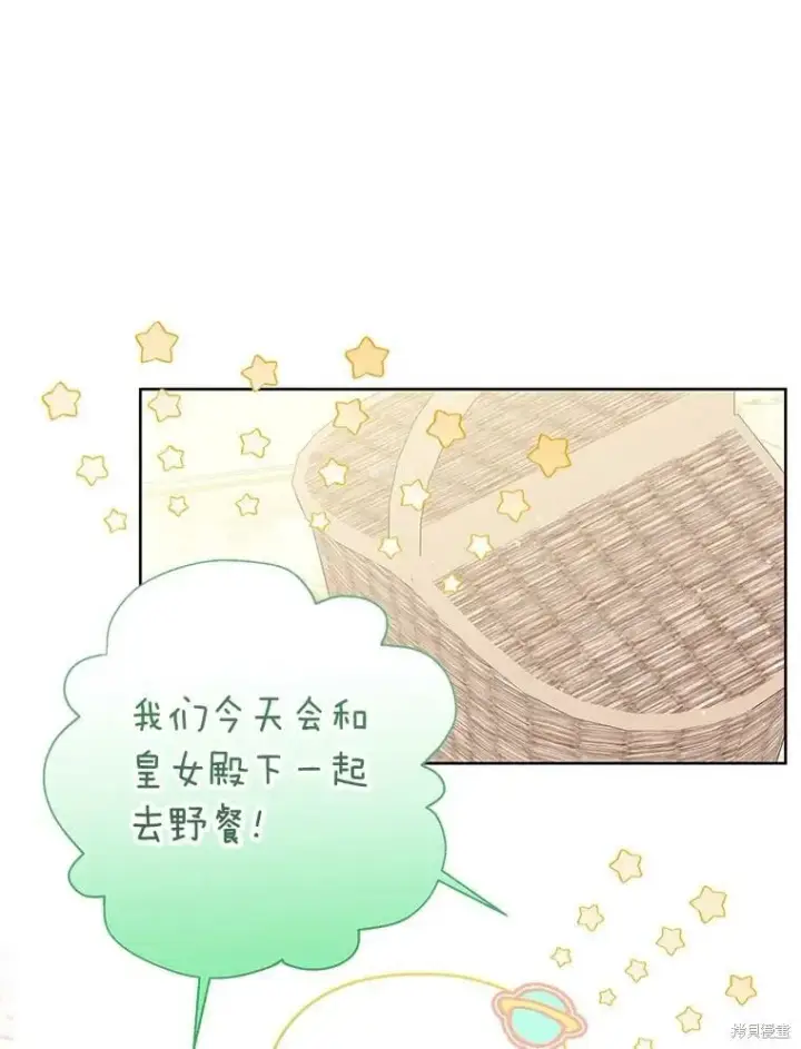 《比起成为公主，侍女才是我的天职》第29话图10
