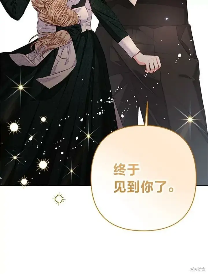 《比起成为公主，侍女才是我的天职》第29话图16