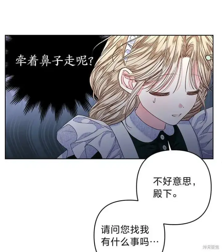 《比起成为公主，侍女才是我的天职》第29话图17