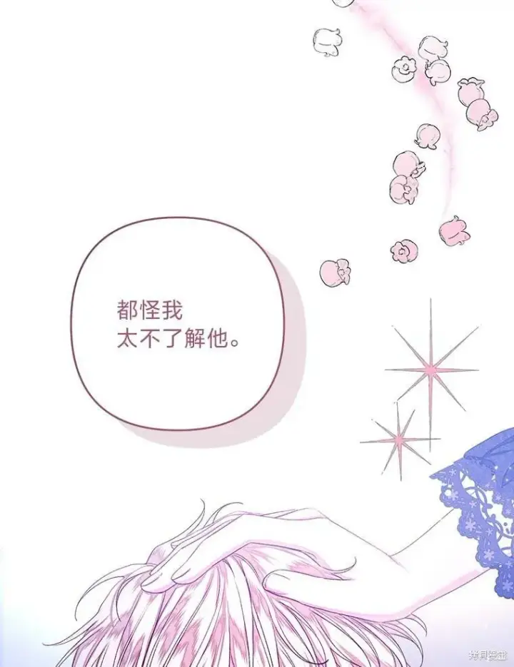 《比起成为公主，侍女才是我的天职》第29话图2