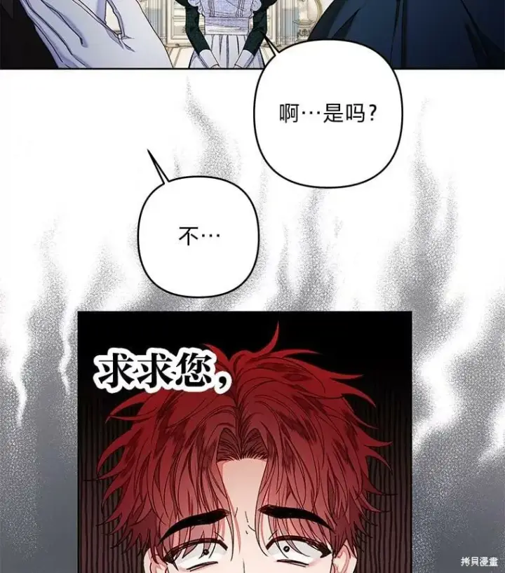 《比起成为公主，侍女才是我的天职》第29话图20