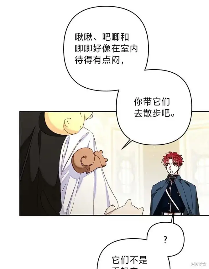 《比起成为公主，侍女才是我的天职》第29话图23