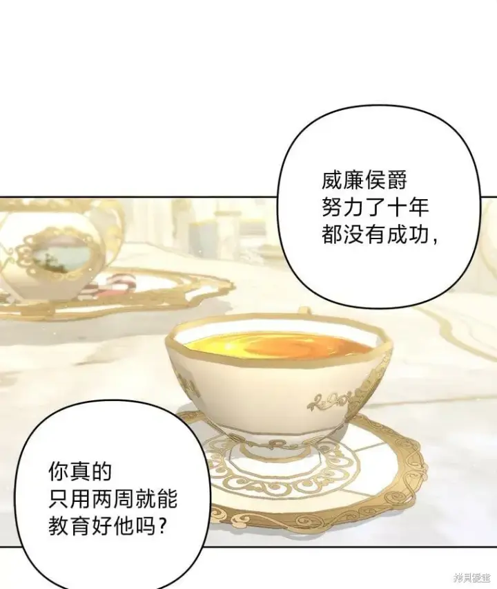 《比起成为公主，侍女才是我的天职》第29话图29