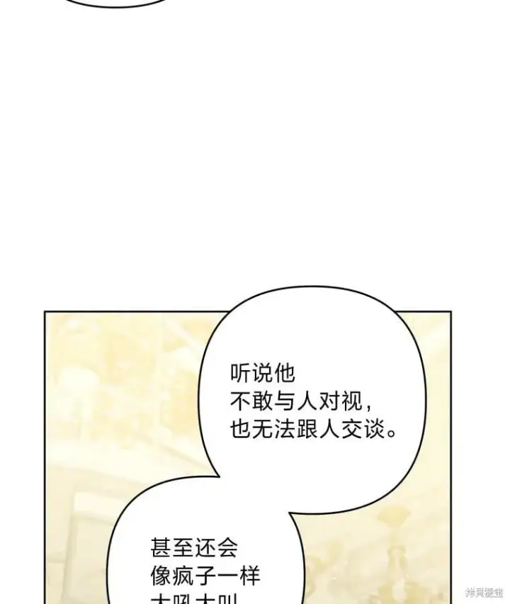 《比起成为公主，侍女才是我的天职》第29话图30