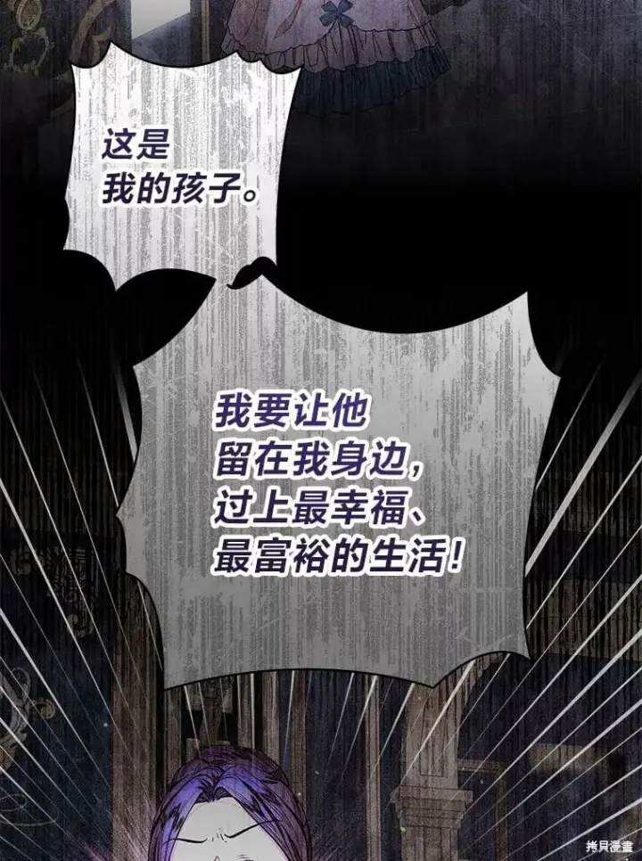 《比起成为公主，侍女才是我的天职》第29话图43