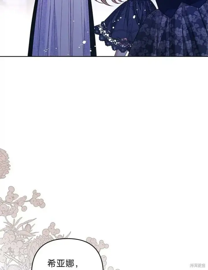 《比起成为公主，侍女才是我的天职》第29话图5