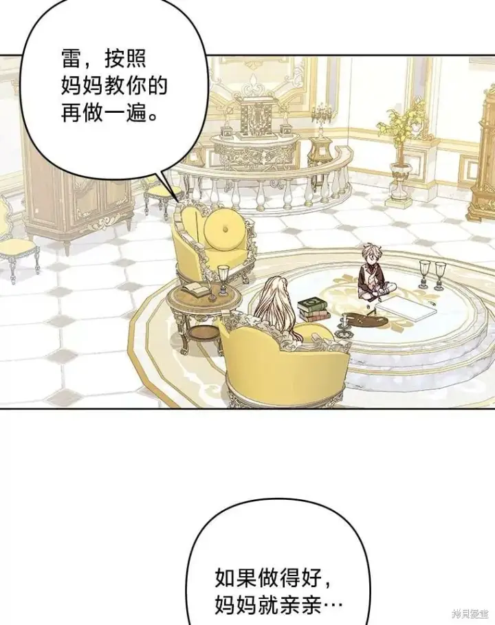 《比起成为公主，侍女才是我的天职》第29话图56