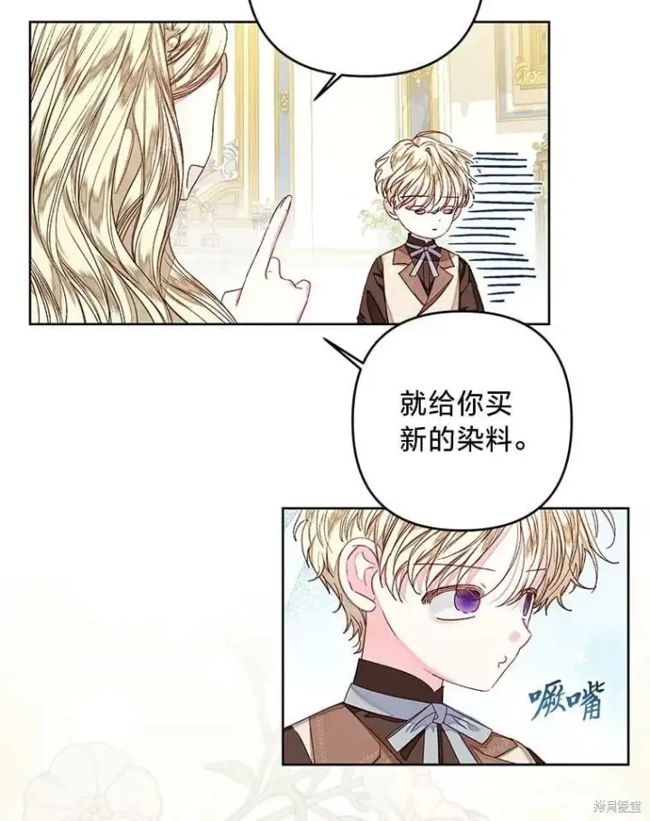 《比起成为公主，侍女才是我的天职》第29话图57